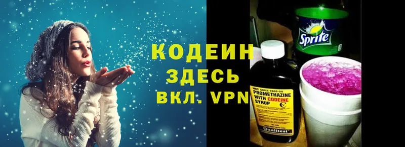 Кодеиновый сироп Lean Purple Drank  Нефтеюганск 