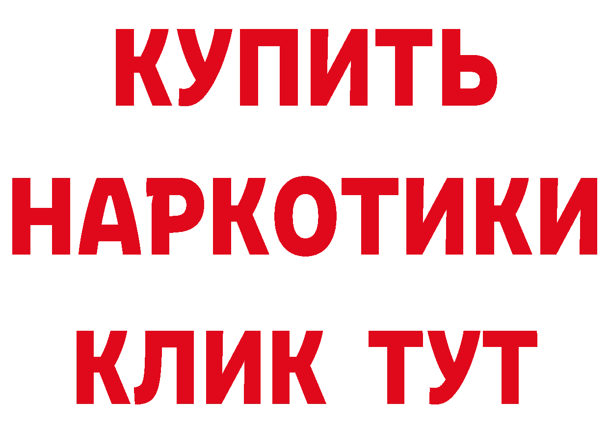 БУТИРАТ вода сайт дарк нет МЕГА Нефтеюганск